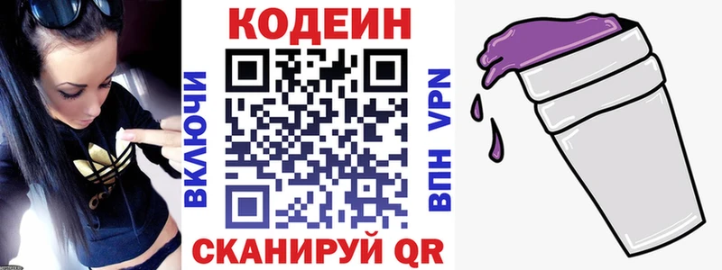 Codein напиток Lean (лин)  купить наркотик  Новое Девяткино 