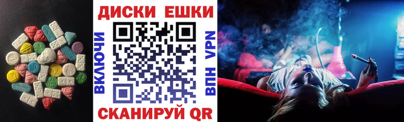 Экстази 280 MDMA  Новое Девяткино 